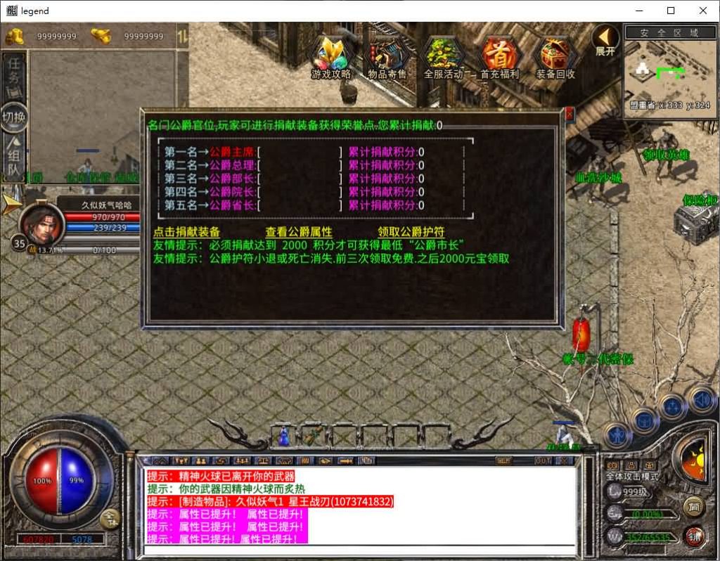 图片[24]源码下载-游戏源码下载-手机游戏源码下载-手机游戏服务端下载-服务端下载-游戏服务端下载-页游服务端下载-页游私服-端游私服-手游私服-游戏私服-网站源码下载-架设工具下载-私服下载【1.80炎龙复古星王合击】[XO引擎]多端数据互通+视频参考搭建教程源码下载-游戏源码下载-手机游戏源码下载-手机游戏服务端下载-服务端下载-游戏服务端下载-页游服务端下载-页游私服-端游私服-手游私服-游戏私服-网站源码下载-架设工具下载-私服下载久似妖气源码网