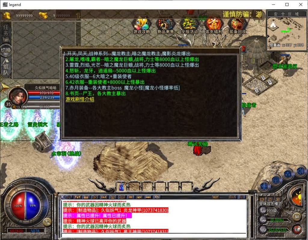 图片[14]源码下载-游戏源码下载-手机游戏源码下载-手机游戏服务端下载-服务端下载-游戏服务端下载-页游服务端下载-页游私服-端游私服-手游私服-游戏私服-网站源码下载-架设工具下载-私服下载【1.80炎龙复古星王合击】[XO引擎]多端数据互通+视频参考搭建教程源码下载-游戏源码下载-手机游戏源码下载-手机游戏服务端下载-服务端下载-游戏服务端下载-页游服务端下载-页游私服-端游私服-手游私服-游戏私服-网站源码下载-架设工具下载-私服下载久似妖气源码网