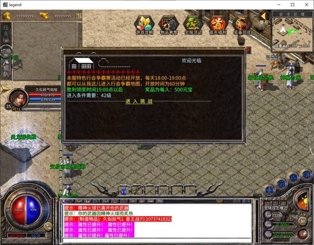 图片[23]源码下载-游戏源码下载-手机游戏源码下载-手机游戏服务端下载-服务端下载-游戏服务端下载-页游服务端下载-页游私服-端游私服-手游私服-游戏私服-网站源码下载-架设工具下载-私服下载【1.80炎龙复古星王合击】[XO引擎]多端数据互通+视频参考搭建教程源码下载-游戏源码下载-手机游戏源码下载-手机游戏服务端下载-服务端下载-游戏服务端下载-页游服务端下载-页游私服-端游私服-手游私服-游戏私服-网站源码下载-架设工具下载-私服下载久似妖气源码网