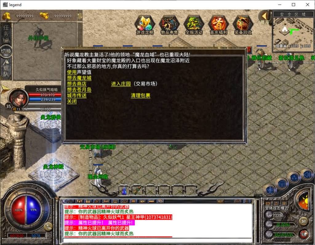 图片[20]源码下载-游戏源码下载-手机游戏源码下载-手机游戏服务端下载-服务端下载-游戏服务端下载-页游服务端下载-页游私服-端游私服-手游私服-游戏私服-网站源码下载-架设工具下载-私服下载【1.80炎龙复古星王合击】[XO引擎]多端数据互通+视频参考搭建教程源码下载-游戏源码下载-手机游戏源码下载-手机游戏服务端下载-服务端下载-游戏服务端下载-页游服务端下载-页游私服-端游私服-手游私服-游戏私服-网站源码下载-架设工具下载-私服下载久似妖气源码网