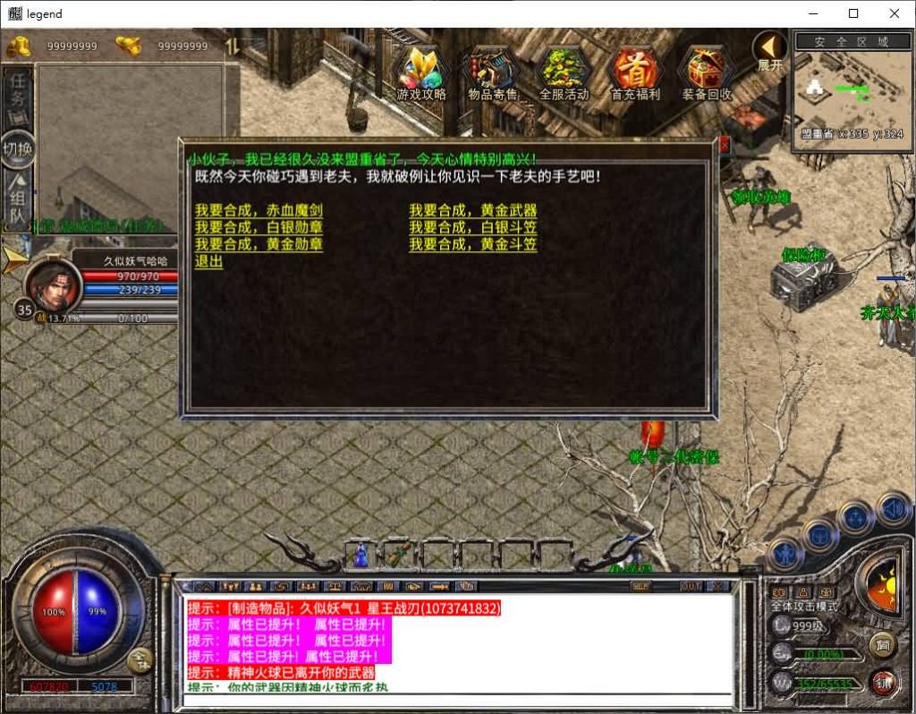 图片[25]源码下载-游戏源码下载-手机游戏源码下载-手机游戏服务端下载-服务端下载-游戏服务端下载-页游服务端下载-页游私服-端游私服-手游私服-游戏私服-网站源码下载-架设工具下载-私服下载【1.80炎龙复古星王合击】[XO引擎]多端数据互通+视频参考搭建教程源码下载-游戏源码下载-手机游戏源码下载-手机游戏服务端下载-服务端下载-游戏服务端下载-页游服务端下载-页游私服-端游私服-手游私服-游戏私服-网站源码下载-架设工具下载-私服下载久似妖气源码网