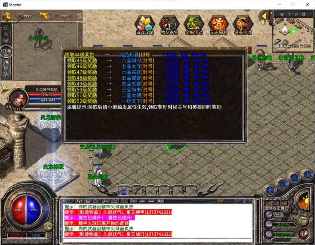 图片[21]源码下载-游戏源码下载-手机游戏源码下载-手机游戏服务端下载-服务端下载-游戏服务端下载-页游服务端下载-页游私服-端游私服-手游私服-游戏私服-网站源码下载-架设工具下载-私服下载【1.80炎龙复古星王合击】[XO引擎]多端数据互通+视频参考搭建教程源码下载-游戏源码下载-手机游戏源码下载-手机游戏服务端下载-服务端下载-游戏服务端下载-页游服务端下载-页游私服-端游私服-手游私服-游戏私服-网站源码下载-架设工具下载-私服下载久似妖气源码网