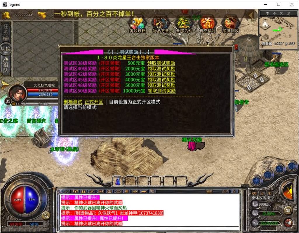 图片[13]源码下载-游戏源码下载-手机游戏源码下载-手机游戏服务端下载-服务端下载-游戏服务端下载-页游服务端下载-页游私服-端游私服-手游私服-游戏私服-网站源码下载-架设工具下载-私服下载【1.80炎龙复古星王合击】[XO引擎]多端数据互通+视频参考搭建教程源码下载-游戏源码下载-手机游戏源码下载-手机游戏服务端下载-服务端下载-游戏服务端下载-页游服务端下载-页游私服-端游私服-手游私服-游戏私服-网站源码下载-架设工具下载-私服下载久似妖气源码网