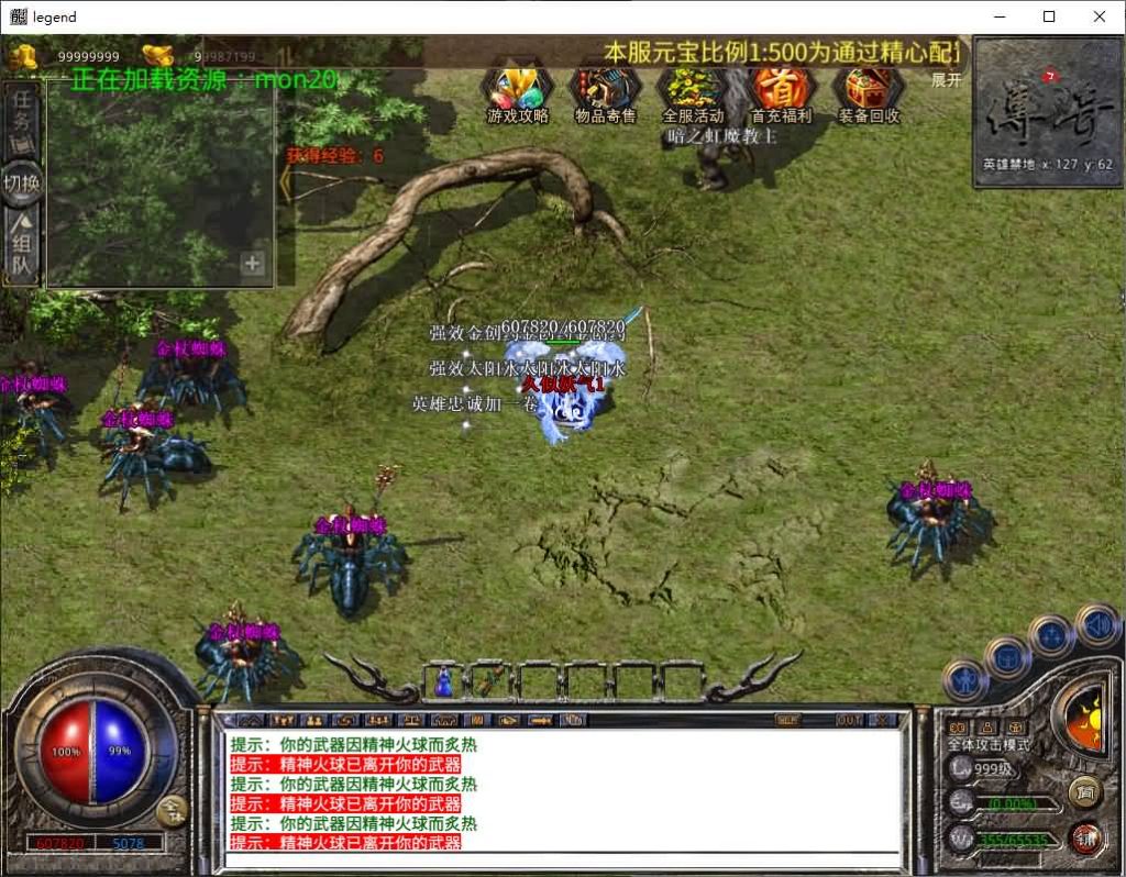 图片[30]源码下载-游戏源码下载-手机游戏源码下载-手机游戏服务端下载-服务端下载-游戏服务端下载-页游服务端下载-页游私服-端游私服-手游私服-游戏私服-网站源码下载-架设工具下载-私服下载【1.80炎龙复古星王合击】[XO引擎]多端数据互通+视频参考搭建教程源码下载-游戏源码下载-手机游戏源码下载-手机游戏服务端下载-服务端下载-游戏服务端下载-页游服务端下载-页游私服-端游私服-手游私服-游戏私服-网站源码下载-架设工具下载-私服下载久似妖气源码网