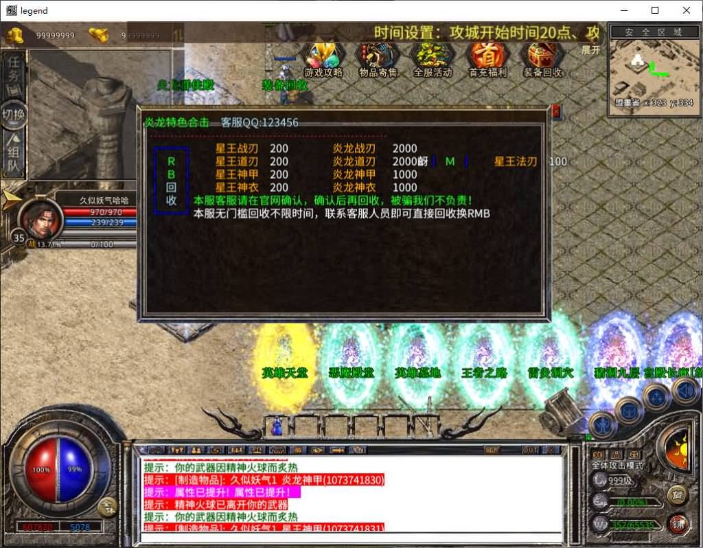 图片[16]源码下载-游戏源码下载-手机游戏源码下载-手机游戏服务端下载-服务端下载-游戏服务端下载-页游服务端下载-页游私服-端游私服-手游私服-游戏私服-网站源码下载-架设工具下载-私服下载【1.80炎龙复古星王合击】[XO引擎]多端数据互通+视频参考搭建教程源码下载-游戏源码下载-手机游戏源码下载-手机游戏服务端下载-服务端下载-游戏服务端下载-页游服务端下载-页游私服-端游私服-手游私服-游戏私服-网站源码下载-架设工具下载-私服下载久似妖气源码网