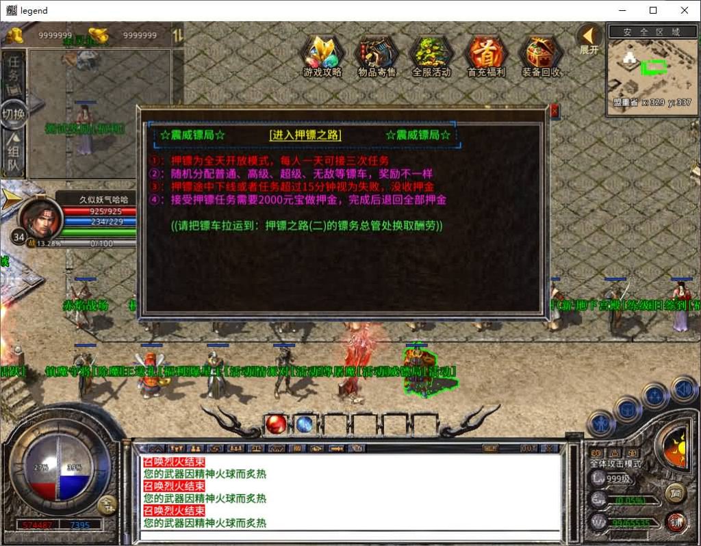 图片[3]源码下载-游戏源码下载-手机游戏源码下载-手机游戏服务端下载-服务端下载-游戏服务端下载-页游服务端下载-页游私服-端游私服-手游私服-游戏私服-网站源码下载-架设工具下载-私服下载【1.80散人极品合击】[XO引擎]多端数据互通+视频参考搭建教程源码下载-游戏源码下载-手机游戏源码下载-手机游戏服务端下载-服务端下载-游戏服务端下载-页游服务端下载-页游私服-端游私服-手游私服-游戏私服-网站源码下载-架设工具下载-私服下载久似妖气源码网