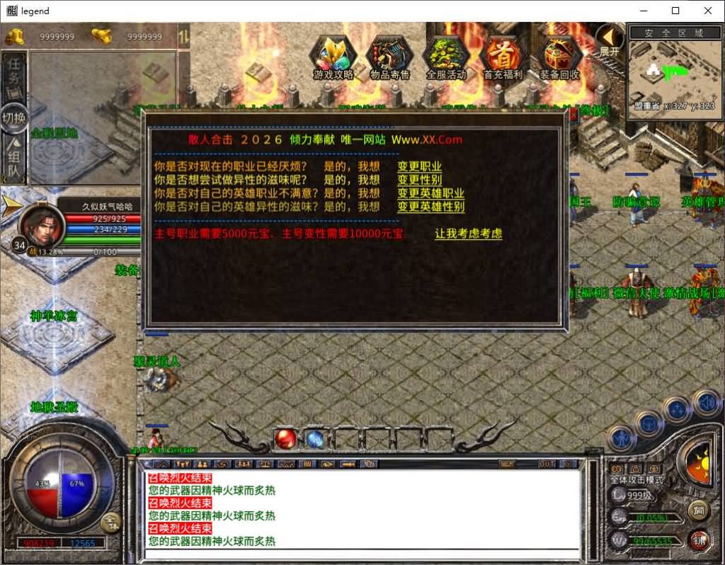 图片[4]源码下载-游戏源码下载-手机游戏源码下载-手机游戏服务端下载-服务端下载-游戏服务端下载-页游服务端下载-页游私服-端游私服-手游私服-游戏私服-网站源码下载-架设工具下载-私服下载【1.80散人极品合击】[XO引擎]多端数据互通+视频参考搭建教程源码下载-游戏源码下载-手机游戏源码下载-手机游戏服务端下载-服务端下载-游戏服务端下载-页游服务端下载-页游私服-端游私服-手游私服-游戏私服-网站源码下载-架设工具下载-私服下载久似妖气源码网