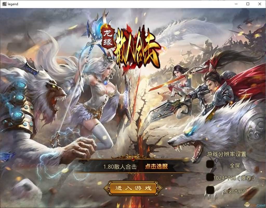 图片[13]源码下载-游戏源码下载-手机游戏源码下载-手机游戏服务端下载-服务端下载-游戏服务端下载-页游服务端下载-页游私服-端游私服-手游私服-游戏私服-网站源码下载-架设工具下载-私服下载【1.80散人极品合击】[XO引擎]多端数据互通+视频参考搭建教程源码下载-游戏源码下载-手机游戏源码下载-手机游戏服务端下载-服务端下载-游戏服务端下载-页游服务端下载-页游私服-端游私服-手游私服-游戏私服-网站源码下载-架设工具下载-私服下载久似妖气源码网