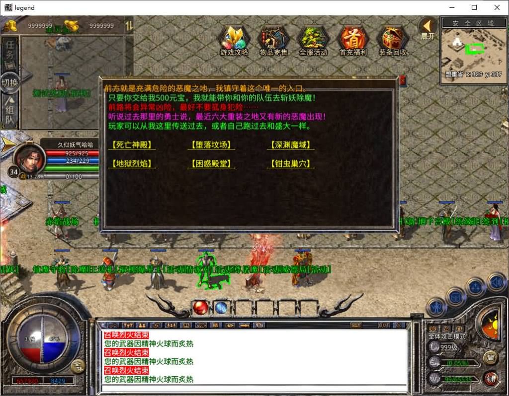 图片[28]源码下载-游戏源码下载-手机游戏源码下载-手机游戏服务端下载-服务端下载-游戏服务端下载-页游服务端下载-页游私服-端游私服-手游私服-游戏私服-网站源码下载-架设工具下载-私服下载【1.80散人极品合击】[XO引擎]多端数据互通+视频参考搭建教程源码下载-游戏源码下载-手机游戏源码下载-手机游戏服务端下载-服务端下载-游戏服务端下载-页游服务端下载-页游私服-端游私服-手游私服-游戏私服-网站源码下载-架设工具下载-私服下载久似妖气源码网