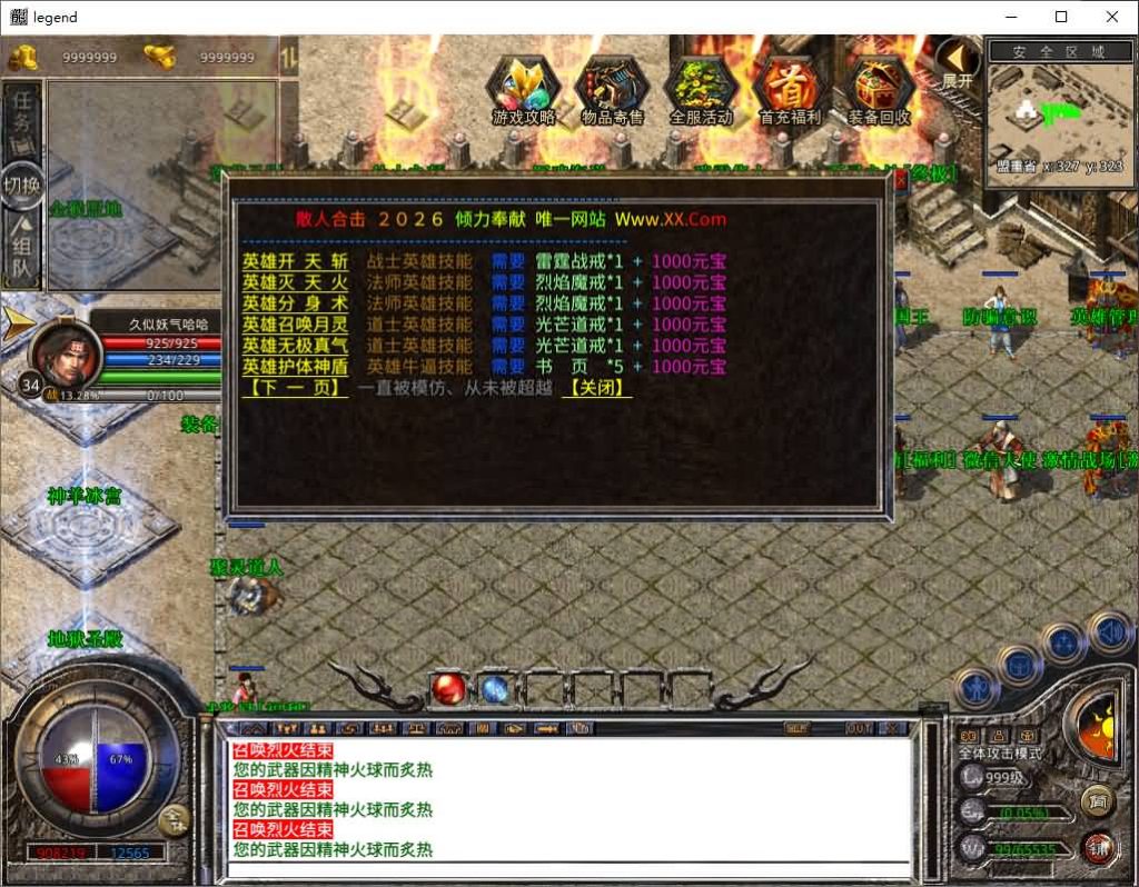 图片[38]源码下载-游戏源码下载-手机游戏源码下载-手机游戏服务端下载-服务端下载-游戏服务端下载-页游服务端下载-页游私服-端游私服-手游私服-游戏私服-网站源码下载-架设工具下载-私服下载【1.80散人极品合击】[XO引擎]多端数据互通+视频参考搭建教程源码下载-游戏源码下载-手机游戏源码下载-手机游戏服务端下载-服务端下载-游戏服务端下载-页游服务端下载-页游私服-端游私服-手游私服-游戏私服-网站源码下载-架设工具下载-私服下载久似妖气源码网