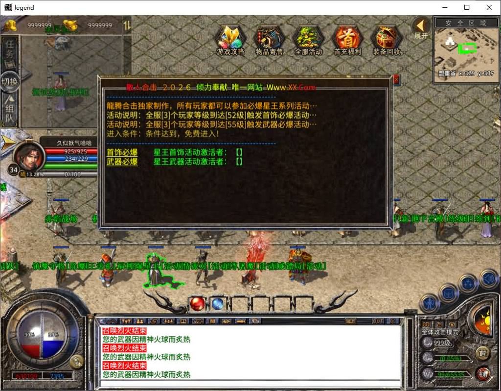 图片[26]源码下载-游戏源码下载-手机游戏源码下载-手机游戏服务端下载-服务端下载-游戏服务端下载-页游服务端下载-页游私服-端游私服-手游私服-游戏私服-网站源码下载-架设工具下载-私服下载【1.80散人极品合击】[XO引擎]多端数据互通+视频参考搭建教程源码下载-游戏源码下载-手机游戏源码下载-手机游戏服务端下载-服务端下载-游戏服务端下载-页游服务端下载-页游私服-端游私服-手游私服-游戏私服-网站源码下载-架设工具下载-私服下载久似妖气源码网