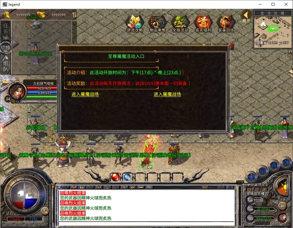 图片[24]源码下载-游戏源码下载-手机游戏源码下载-手机游戏服务端下载-服务端下载-游戏服务端下载-页游服务端下载-页游私服-端游私服-手游私服-游戏私服-网站源码下载-架设工具下载-私服下载【1.80散人极品合击】[XO引擎]多端数据互通+视频参考搭建教程源码下载-游戏源码下载-手机游戏源码下载-手机游戏服务端下载-服务端下载-游戏服务端下载-页游服务端下载-页游私服-端游私服-手游私服-游戏私服-网站源码下载-架设工具下载-私服下载久似妖气源码网