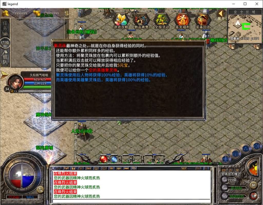 图片[31]源码下载-游戏源码下载-手机游戏源码下载-手机游戏服务端下载-服务端下载-游戏服务端下载-页游服务端下载-页游私服-端游私服-手游私服-游戏私服-网站源码下载-架设工具下载-私服下载【1.80散人极品合击】[XO引擎]多端数据互通+视频参考搭建教程源码下载-游戏源码下载-手机游戏源码下载-手机游戏服务端下载-服务端下载-游戏服务端下载-页游服务端下载-页游私服-端游私服-手游私服-游戏私服-网站源码下载-架设工具下载-私服下载久似妖气源码网