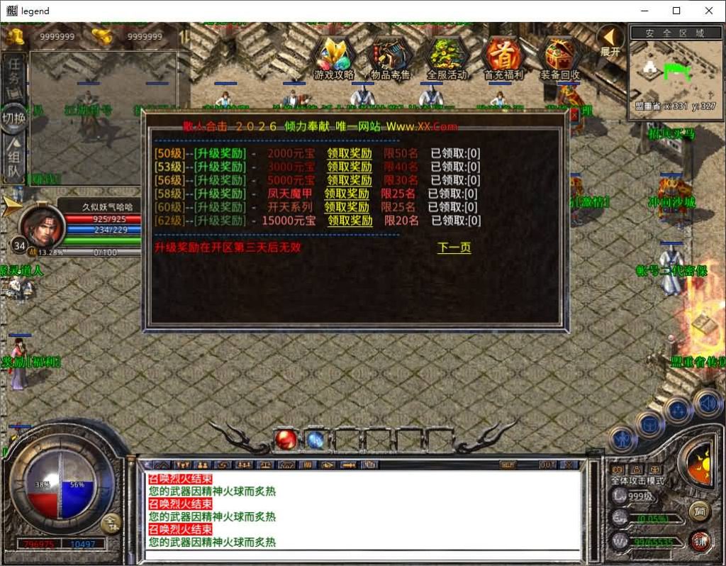 图片[34]源码下载-游戏源码下载-手机游戏源码下载-手机游戏服务端下载-服务端下载-游戏服务端下载-页游服务端下载-页游私服-端游私服-手游私服-游戏私服-网站源码下载-架设工具下载-私服下载【1.80散人极品合击】[XO引擎]多端数据互通+视频参考搭建教程源码下载-游戏源码下载-手机游戏源码下载-手机游戏服务端下载-服务端下载-游戏服务端下载-页游服务端下载-页游私服-端游私服-手游私服-游戏私服-网站源码下载-架设工具下载-私服下载久似妖气源码网