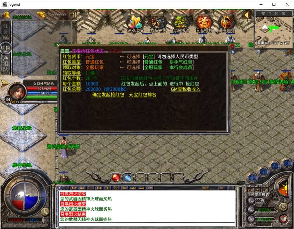 图片[32]源码下载-游戏源码下载-手机游戏源码下载-手机游戏服务端下载-服务端下载-游戏服务端下载-页游服务端下载-页游私服-端游私服-手游私服-游戏私服-网站源码下载-架设工具下载-私服下载【1.80散人极品合击】[XO引擎]多端数据互通+视频参考搭建教程源码下载-游戏源码下载-手机游戏源码下载-手机游戏服务端下载-服务端下载-游戏服务端下载-页游服务端下载-页游私服-端游私服-手游私服-游戏私服-网站源码下载-架设工具下载-私服下载久似妖气源码网