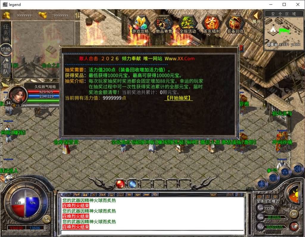 图片[39]源码下载-游戏源码下载-手机游戏源码下载-手机游戏服务端下载-服务端下载-游戏服务端下载-页游服务端下载-页游私服-端游私服-手游私服-游戏私服-网站源码下载-架设工具下载-私服下载【1.80散人极品合击】[XO引擎]多端数据互通+视频参考搭建教程源码下载-游戏源码下载-手机游戏源码下载-手机游戏服务端下载-服务端下载-游戏服务端下载-页游服务端下载-页游私服-端游私服-手游私服-游戏私服-网站源码下载-架设工具下载-私服下载久似妖气源码网