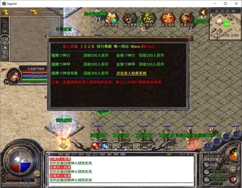 图片[29]源码下载-游戏源码下载-手机游戏源码下载-手机游戏服务端下载-服务端下载-游戏服务端下载-页游服务端下载-页游私服-端游私服-手游私服-游戏私服-网站源码下载-架设工具下载-私服下载【1.80散人极品合击】[XO引擎]多端数据互通+视频参考搭建教程源码下载-游戏源码下载-手机游戏源码下载-手机游戏服务端下载-服务端下载-游戏服务端下载-页游服务端下载-页游私服-端游私服-手游私服-游戏私服-网站源码下载-架设工具下载-私服下载久似妖气源码网