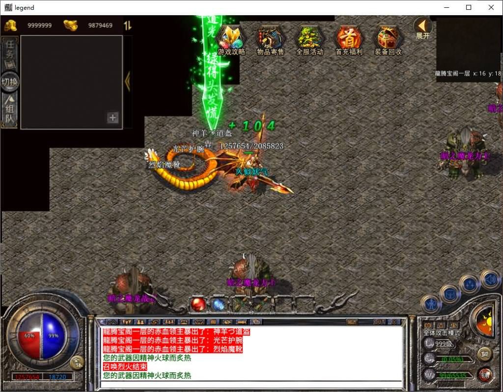 图片[41]源码下载-游戏源码下载-手机游戏源码下载-手机游戏服务端下载-服务端下载-游戏服务端下载-页游服务端下载-页游私服-端游私服-手游私服-游戏私服-网站源码下载-架设工具下载-私服下载【1.80散人极品合击】[XO引擎]多端数据互通+视频参考搭建教程源码下载-游戏源码下载-手机游戏源码下载-手机游戏服务端下载-服务端下载-游戏服务端下载-页游服务端下载-页游私服-端游私服-手游私服-游戏私服-网站源码下载-架设工具下载-私服下载久似妖气源码网