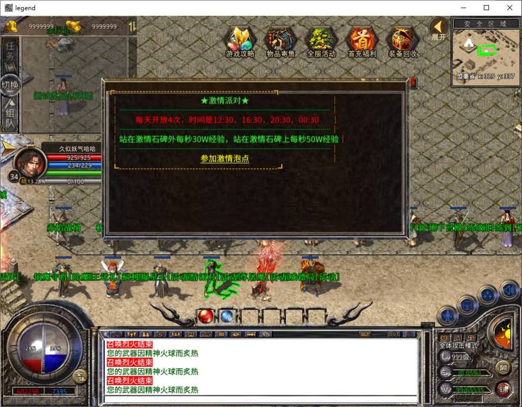 图片[25]源码下载-游戏源码下载-手机游戏源码下载-手机游戏服务端下载-服务端下载-游戏服务端下载-页游服务端下载-页游私服-端游私服-手游私服-游戏私服-网站源码下载-架设工具下载-私服下载【1.80散人极品合击】[XO引擎]多端数据互通+视频参考搭建教程源码下载-游戏源码下载-手机游戏源码下载-手机游戏服务端下载-服务端下载-游戏服务端下载-页游服务端下载-页游私服-端游私服-手游私服-游戏私服-网站源码下载-架设工具下载-私服下载久似妖气源码网