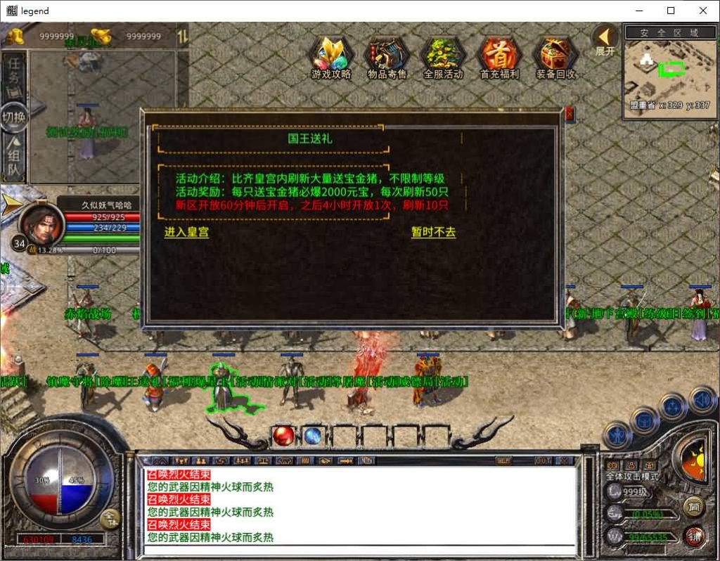 图片[27]源码下载-游戏源码下载-手机游戏源码下载-手机游戏服务端下载-服务端下载-游戏服务端下载-页游服务端下载-页游私服-端游私服-手游私服-游戏私服-网站源码下载-架设工具下载-私服下载【1.80散人极品合击】[XO引擎]多端数据互通+视频参考搭建教程源码下载-游戏源码下载-手机游戏源码下载-手机游戏服务端下载-服务端下载-游戏服务端下载-页游服务端下载-页游私服-端游私服-手游私服-游戏私服-网站源码下载-架设工具下载-私服下载久似妖气源码网