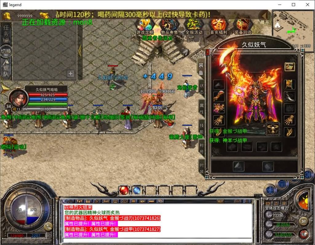 图片[19]源码下载-游戏源码下载-手机游戏源码下载-手机游戏服务端下载-服务端下载-游戏服务端下载-页游服务端下载-页游私服-端游私服-手游私服-游戏私服-网站源码下载-架设工具下载-私服下载【1.80散人极品合击】[XO引擎]多端数据互通+视频参考搭建教程源码下载-游戏源码下载-手机游戏源码下载-手机游戏服务端下载-服务端下载-游戏服务端下载-页游服务端下载-页游私服-端游私服-手游私服-游戏私服-网站源码下载-架设工具下载-私服下载久似妖气源码网