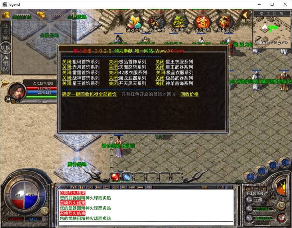 图片[47]源码下载-游戏源码下载-手机游戏源码下载-手机游戏服务端下载-服务端下载-游戏服务端下载-页游服务端下载-页游私服-端游私服-手游私服-游戏私服-网站源码下载-架设工具下载-私服下载【1.80散人极品合击】[XO引擎]多端数据互通+视频参考搭建教程源码下载-游戏源码下载-手机游戏源码下载-手机游戏服务端下载-服务端下载-游戏服务端下载-页游服务端下载-页游私服-端游私服-手游私服-游戏私服-网站源码下载-架设工具下载-私服下载久似妖气源码网