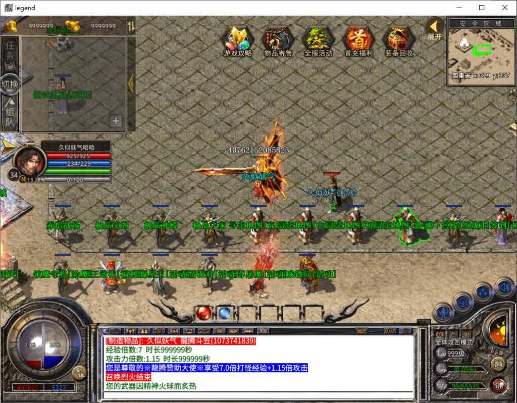 图片[23]源码下载-游戏源码下载-手机游戏源码下载-手机游戏服务端下载-服务端下载-游戏服务端下载-页游服务端下载-页游私服-端游私服-手游私服-游戏私服-网站源码下载-架设工具下载-私服下载【1.80散人极品合击】[XO引擎]多端数据互通+视频参考搭建教程源码下载-游戏源码下载-手机游戏源码下载-手机游戏服务端下载-服务端下载-游戏服务端下载-页游服务端下载-页游私服-端游私服-手游私服-游戏私服-网站源码下载-架设工具下载-私服下载久似妖气源码网