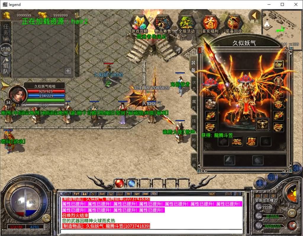 图片[20]源码下载-游戏源码下载-手机游戏源码下载-手机游戏服务端下载-服务端下载-游戏服务端下载-页游服务端下载-页游私服-端游私服-手游私服-游戏私服-网站源码下载-架设工具下载-私服下载【1.80散人极品合击】[XO引擎]多端数据互通+视频参考搭建教程源码下载-游戏源码下载-手机游戏源码下载-手机游戏服务端下载-服务端下载-游戏服务端下载-页游服务端下载-页游私服-端游私服-手游私服-游戏私服-网站源码下载-架设工具下载-私服下载久似妖气源码网