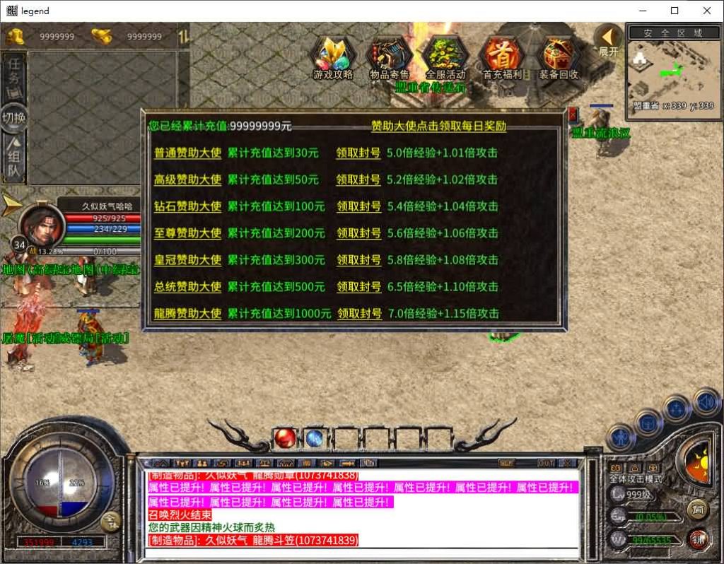 图片[22]源码下载-游戏源码下载-手机游戏源码下载-手机游戏服务端下载-服务端下载-游戏服务端下载-页游服务端下载-页游私服-端游私服-手游私服-游戏私服-网站源码下载-架设工具下载-私服下载【1.80散人极品合击】[XO引擎]多端数据互通+视频参考搭建教程源码下载-游戏源码下载-手机游戏源码下载-手机游戏服务端下载-服务端下载-游戏服务端下载-页游服务端下载-页游私服-端游私服-手游私服-游戏私服-网站源码下载-架设工具下载-私服下载久似妖气源码网