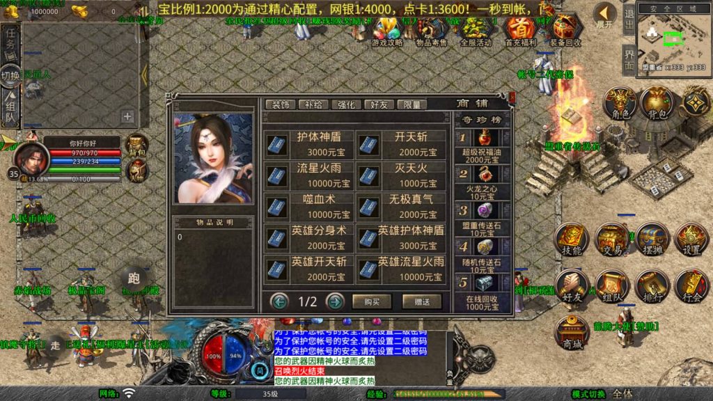 图片[9]源码下载-游戏源码下载-手机游戏源码下载-手机游戏服务端下载-服务端下载-游戏服务端下载-页游服务端下载-页游私服-端游私服-手游私服-游戏私服-网站源码下载-架设工具下载-私服下载【1.80散人极品合击】[XO引擎]多端数据互通+视频参考搭建教程源码下载-游戏源码下载-手机游戏源码下载-手机游戏服务端下载-服务端下载-游戏服务端下载-页游服务端下载-页游私服-端游私服-手游私服-游戏私服-网站源码下载-架设工具下载-私服下载久似妖气源码网