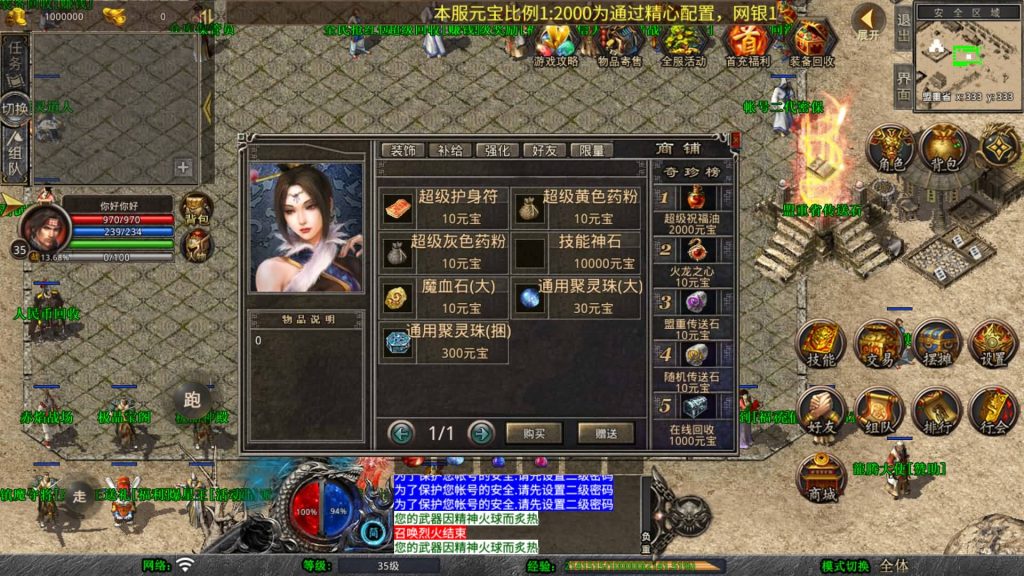 图片[8]源码下载-游戏源码下载-手机游戏源码下载-手机游戏服务端下载-服务端下载-游戏服务端下载-页游服务端下载-页游私服-端游私服-手游私服-游戏私服-网站源码下载-架设工具下载-私服下载【1.80散人极品合击】[XO引擎]多端数据互通+视频参考搭建教程源码下载-游戏源码下载-手机游戏源码下载-手机游戏服务端下载-服务端下载-游戏服务端下载-页游服务端下载-页游私服-端游私服-手游私服-游戏私服-网站源码下载-架设工具下载-私服下载久似妖气源码网