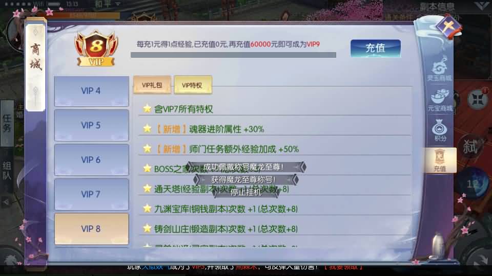 图片[14]源码下载-游戏源码下载-手机游戏源码下载-手机游戏服务端下载-服务端下载-游戏服务端下载-页游服务端下载-页游私服-端游私服-手游私服-游戏私服-网站源码下载-架设工具下载-私服下载【青云降魔录魔改版】[仙侠手游]全自动搭建服务端+视频搭建教程源码下载-游戏源码下载-手机游戏源码下载-手机游戏服务端下载-服务端下载-游戏服务端下载-页游服务端下载-页游私服-端游私服-手游私服-游戏私服-网站源码下载-架设工具下载-私服下载久似妖气源码网