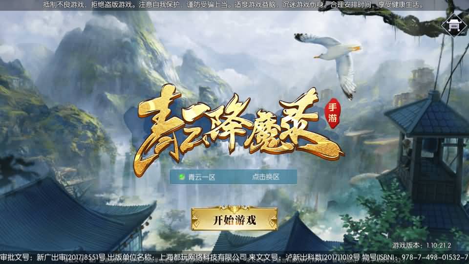 图片[5]源码下载-游戏源码下载-手机游戏源码下载-手机游戏服务端下载-服务端下载-游戏服务端下载-页游服务端下载-页游私服-端游私服-手游私服-游戏私服-网站源码下载-架设工具下载-私服下载【青云降魔录魔改版】[仙侠手游]全自动搭建服务端+视频搭建教程源码下载-游戏源码下载-手机游戏源码下载-手机游戏服务端下载-服务端下载-游戏服务端下载-页游服务端下载-页游私服-端游私服-手游私服-游戏私服-网站源码下载-架设工具下载-私服下载久似妖气源码网