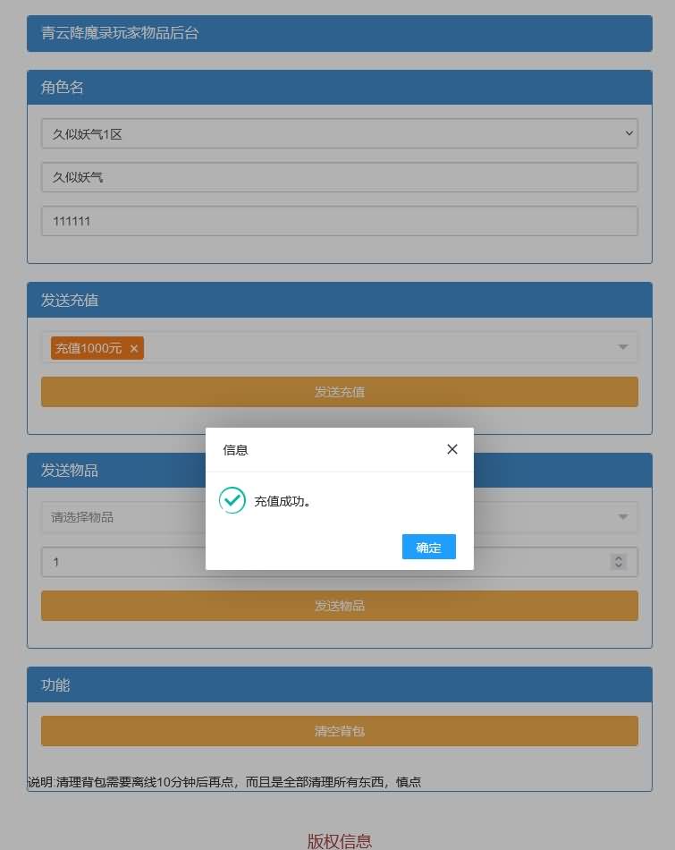 图片[43]源码下载-游戏源码下载-手机游戏源码下载-手机游戏服务端下载-服务端下载-游戏服务端下载-页游服务端下载-页游私服-端游私服-手游私服-游戏私服-网站源码下载-架设工具下载-私服下载【青云降魔录魔改版】[仙侠手游]全自动搭建服务端+视频搭建教程源码下载-游戏源码下载-手机游戏源码下载-手机游戏服务端下载-服务端下载-游戏服务端下载-页游服务端下载-页游私服-端游私服-手游私服-游戏私服-网站源码下载-架设工具下载-私服下载久似妖气源码网