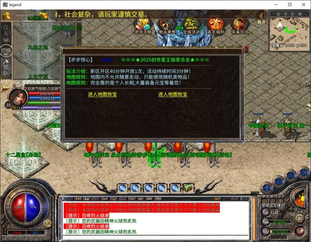 图片[24]源码下载-游戏源码下载-手机游戏源码下载-手机游戏服务端下载-服务端下载-游戏服务端下载-页游服务端下载-页游私服-端游私服-手游私服-游戏私服-网站源码下载-架设工具下载-私服下载【1.80创世星王合击】[XO引擎]多端数据互通+视频参考搭建教程源码下载-游戏源码下载-手机游戏源码下载-手机游戏服务端下载-服务端下载-游戏服务端下载-页游服务端下载-页游私服-端游私服-手游私服-游戏私服-网站源码下载-架设工具下载-私服下载久似妖气源码网