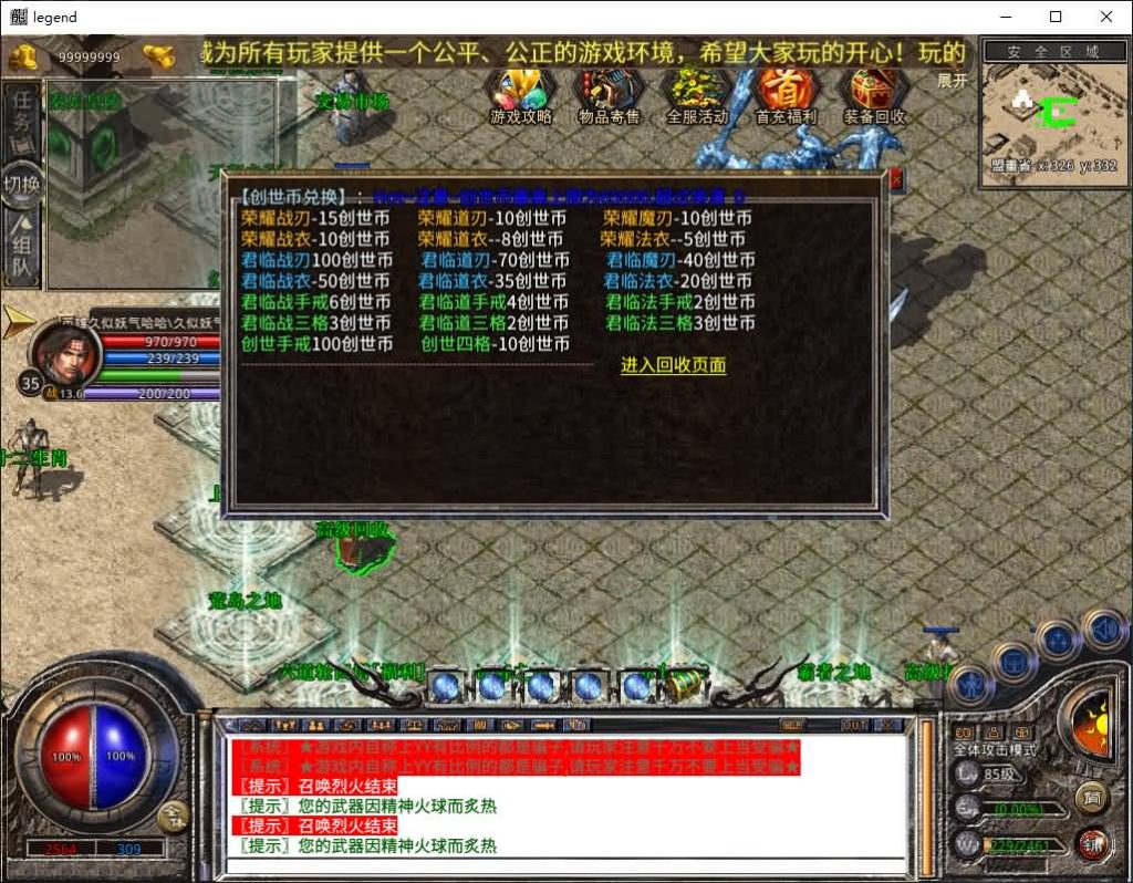 图片[4]源码下载-游戏源码下载-手机游戏源码下载-手机游戏服务端下载-服务端下载-游戏服务端下载-页游服务端下载-页游私服-端游私服-手游私服-游戏私服-网站源码下载-架设工具下载-私服下载【1.80创世星王合击】[XO引擎]多端数据互通+视频参考搭建教程源码下载-游戏源码下载-手机游戏源码下载-手机游戏服务端下载-服务端下载-游戏服务端下载-页游服务端下载-页游私服-端游私服-手游私服-游戏私服-网站源码下载-架设工具下载-私服下载久似妖气源码网