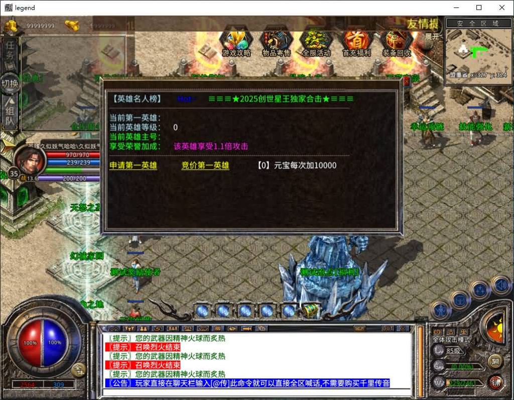 图片[33]源码下载-游戏源码下载-手机游戏源码下载-手机游戏服务端下载-服务端下载-游戏服务端下载-页游服务端下载-页游私服-端游私服-手游私服-游戏私服-网站源码下载-架设工具下载-私服下载【1.80创世星王合击】[XO引擎]多端数据互通+视频参考搭建教程源码下载-游戏源码下载-手机游戏源码下载-手机游戏服务端下载-服务端下载-游戏服务端下载-页游服务端下载-页游私服-端游私服-手游私服-游戏私服-网站源码下载-架设工具下载-私服下载久似妖气源码网