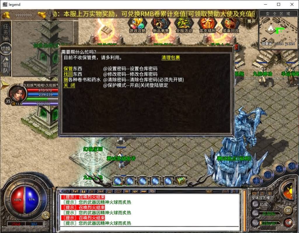 图片[30]源码下载-游戏源码下载-手机游戏源码下载-手机游戏服务端下载-服务端下载-游戏服务端下载-页游服务端下载-页游私服-端游私服-手游私服-游戏私服-网站源码下载-架设工具下载-私服下载【1.80创世星王合击】[XO引擎]多端数据互通+视频参考搭建教程源码下载-游戏源码下载-手机游戏源码下载-手机游戏服务端下载-服务端下载-游戏服务端下载-页游服务端下载-页游私服-端游私服-手游私服-游戏私服-网站源码下载-架设工具下载-私服下载久似妖气源码网