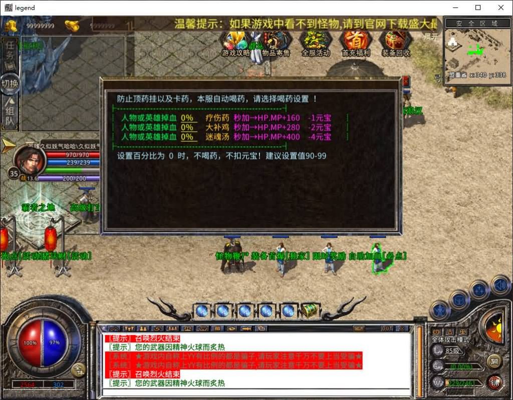 图片[3]源码下载-游戏源码下载-手机游戏源码下载-手机游戏服务端下载-服务端下载-游戏服务端下载-页游服务端下载-页游私服-端游私服-手游私服-游戏私服-网站源码下载-架设工具下载-私服下载【1.80创世星王合击】[XO引擎]多端数据互通+视频参考搭建教程源码下载-游戏源码下载-手机游戏源码下载-手机游戏服务端下载-服务端下载-游戏服务端下载-页游服务端下载-页游私服-端游私服-手游私服-游戏私服-网站源码下载-架设工具下载-私服下载久似妖气源码网