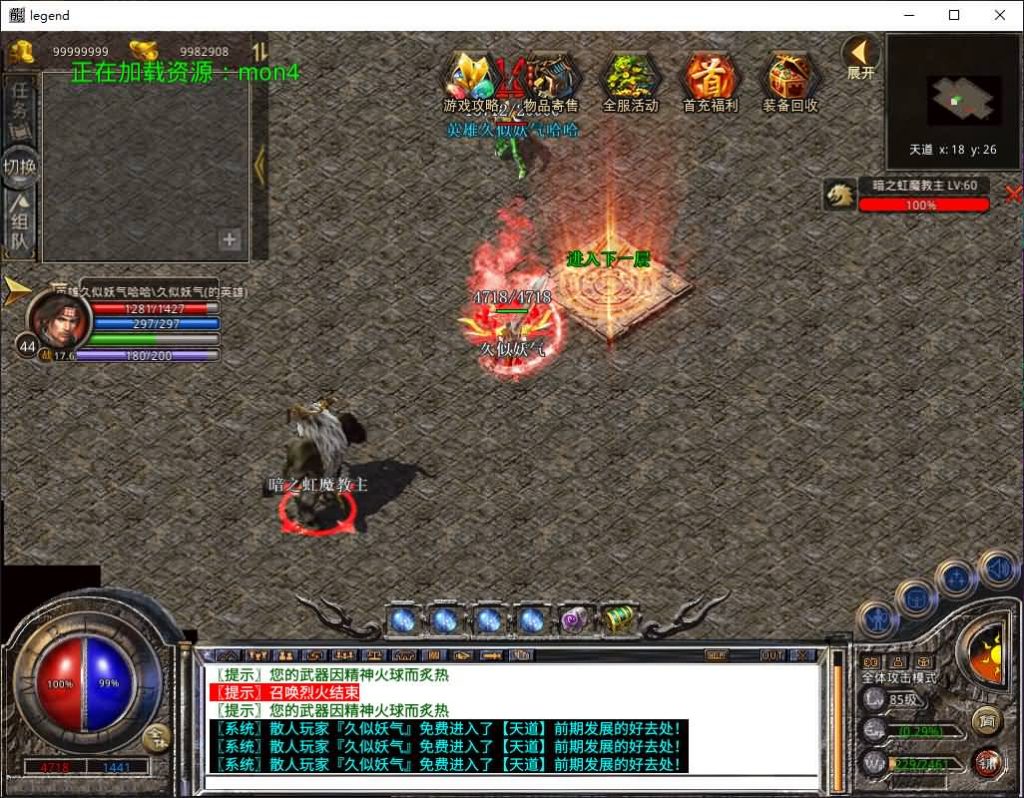 图片[41]源码下载-游戏源码下载-手机游戏源码下载-手机游戏服务端下载-服务端下载-游戏服务端下载-页游服务端下载-页游私服-端游私服-手游私服-游戏私服-网站源码下载-架设工具下载-私服下载【1.80创世星王合击】[XO引擎]多端数据互通+视频参考搭建教程源码下载-游戏源码下载-手机游戏源码下载-手机游戏服务端下载-服务端下载-游戏服务端下载-页游服务端下载-页游私服-端游私服-手游私服-游戏私服-网站源码下载-架设工具下载-私服下载久似妖气源码网