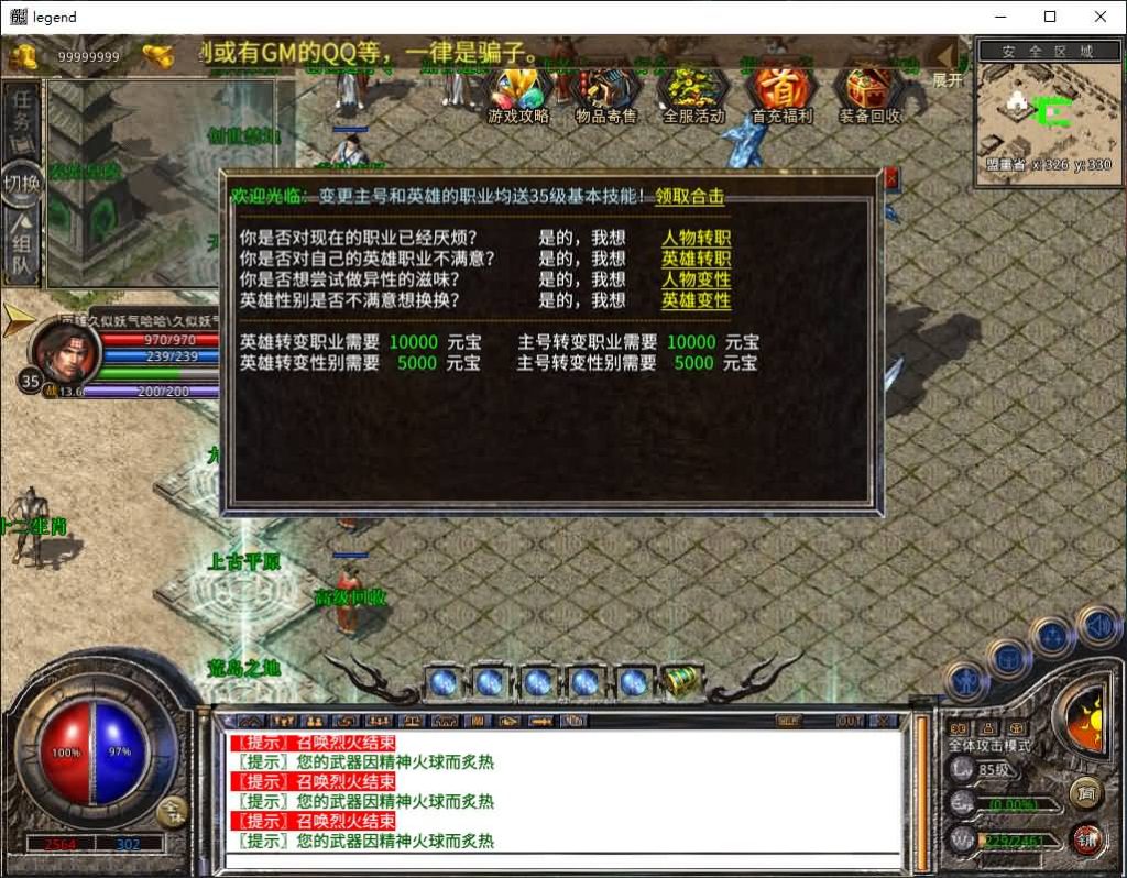 图片[28]源码下载-游戏源码下载-手机游戏源码下载-手机游戏服务端下载-服务端下载-游戏服务端下载-页游服务端下载-页游私服-端游私服-手游私服-游戏私服-网站源码下载-架设工具下载-私服下载【1.80创世星王合击】[XO引擎]多端数据互通+视频参考搭建教程源码下载-游戏源码下载-手机游戏源码下载-手机游戏服务端下载-服务端下载-游戏服务端下载-页游服务端下载-页游私服-端游私服-手游私服-游戏私服-网站源码下载-架设工具下载-私服下载久似妖气源码网