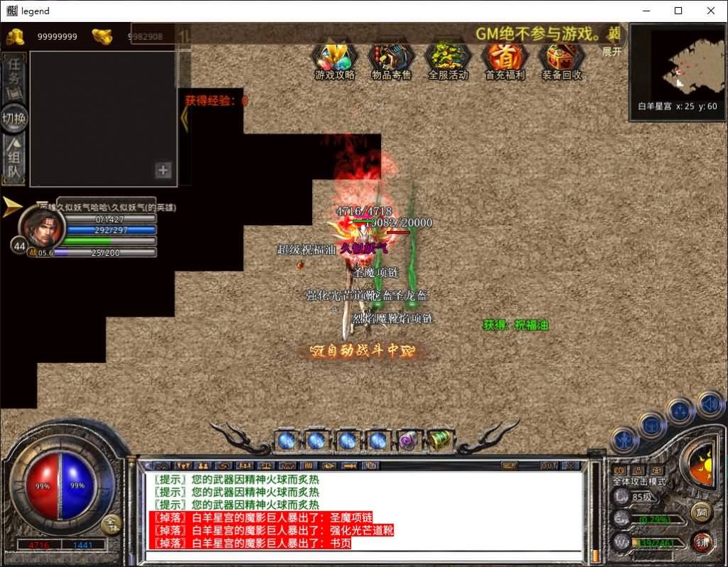 图片[42]源码下载-游戏源码下载-手机游戏源码下载-手机游戏服务端下载-服务端下载-游戏服务端下载-页游服务端下载-页游私服-端游私服-手游私服-游戏私服-网站源码下载-架设工具下载-私服下载【1.80创世星王合击】[XO引擎]多端数据互通+视频参考搭建教程源码下载-游戏源码下载-手机游戏源码下载-手机游戏服务端下载-服务端下载-游戏服务端下载-页游服务端下载-页游私服-端游私服-手游私服-游戏私服-网站源码下载-架设工具下载-私服下载久似妖气源码网