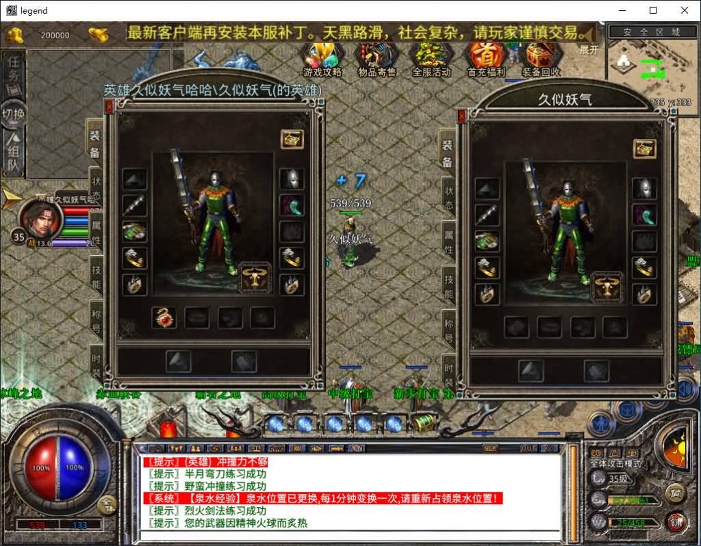 图片[11]源码下载-游戏源码下载-手机游戏源码下载-手机游戏服务端下载-服务端下载-游戏服务端下载-页游服务端下载-页游私服-端游私服-手游私服-游戏私服-网站源码下载-架设工具下载-私服下载【1.80创世星王合击】[XO引擎]多端数据互通+视频参考搭建教程源码下载-游戏源码下载-手机游戏源码下载-手机游戏服务端下载-服务端下载-游戏服务端下载-页游服务端下载-页游私服-端游私服-手游私服-游戏私服-网站源码下载-架设工具下载-私服下载久似妖气源码网