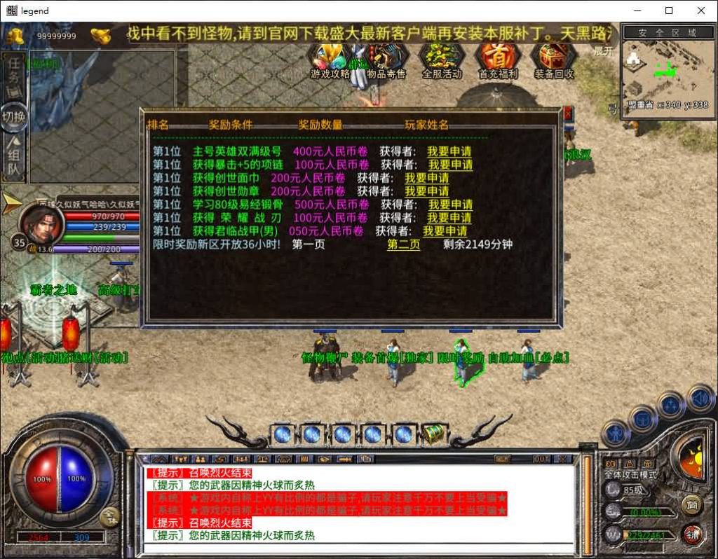 图片[18]源码下载-游戏源码下载-手机游戏源码下载-手机游戏服务端下载-服务端下载-游戏服务端下载-页游服务端下载-页游私服-端游私服-手游私服-游戏私服-网站源码下载-架设工具下载-私服下载【1.80创世星王合击】[XO引擎]多端数据互通+视频参考搭建教程源码下载-游戏源码下载-手机游戏源码下载-手机游戏服务端下载-服务端下载-游戏服务端下载-页游服务端下载-页游私服-端游私服-手游私服-游戏私服-网站源码下载-架设工具下载-私服下载久似妖气源码网