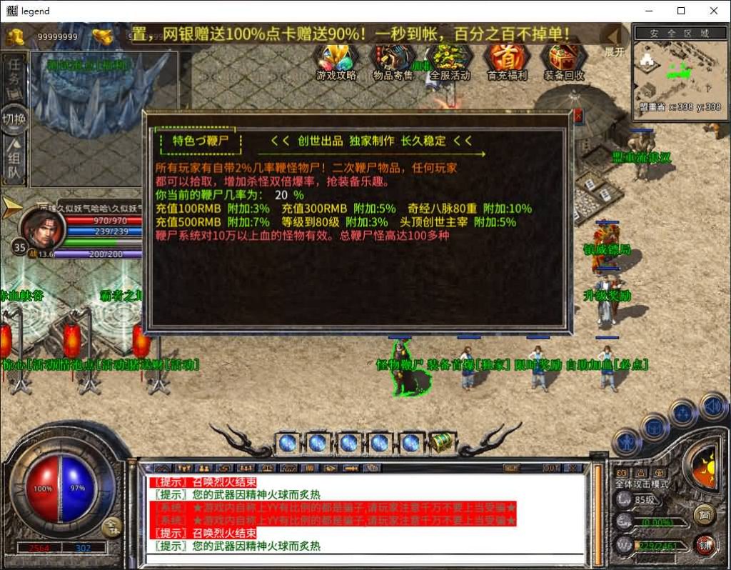 图片[20]源码下载-游戏源码下载-手机游戏源码下载-手机游戏服务端下载-服务端下载-游戏服务端下载-页游服务端下载-页游私服-端游私服-手游私服-游戏私服-网站源码下载-架设工具下载-私服下载【1.80创世星王合击】[XO引擎]多端数据互通+视频参考搭建教程源码下载-游戏源码下载-手机游戏源码下载-手机游戏服务端下载-服务端下载-游戏服务端下载-页游服务端下载-页游私服-端游私服-手游私服-游戏私服-网站源码下载-架设工具下载-私服下载久似妖气源码网