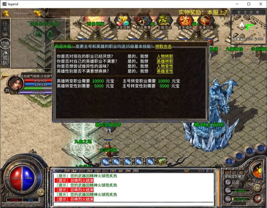 图片[29]源码下载-游戏源码下载-手机游戏源码下载-手机游戏服务端下载-服务端下载-游戏服务端下载-页游服务端下载-页游私服-端游私服-手游私服-游戏私服-网站源码下载-架设工具下载-私服下载【1.80创世星王合击】[XO引擎]多端数据互通+视频参考搭建教程源码下载-游戏源码下载-手机游戏源码下载-手机游戏服务端下载-服务端下载-游戏服务端下载-页游服务端下载-页游私服-端游私服-手游私服-游戏私服-网站源码下载-架设工具下载-私服下载久似妖气源码网