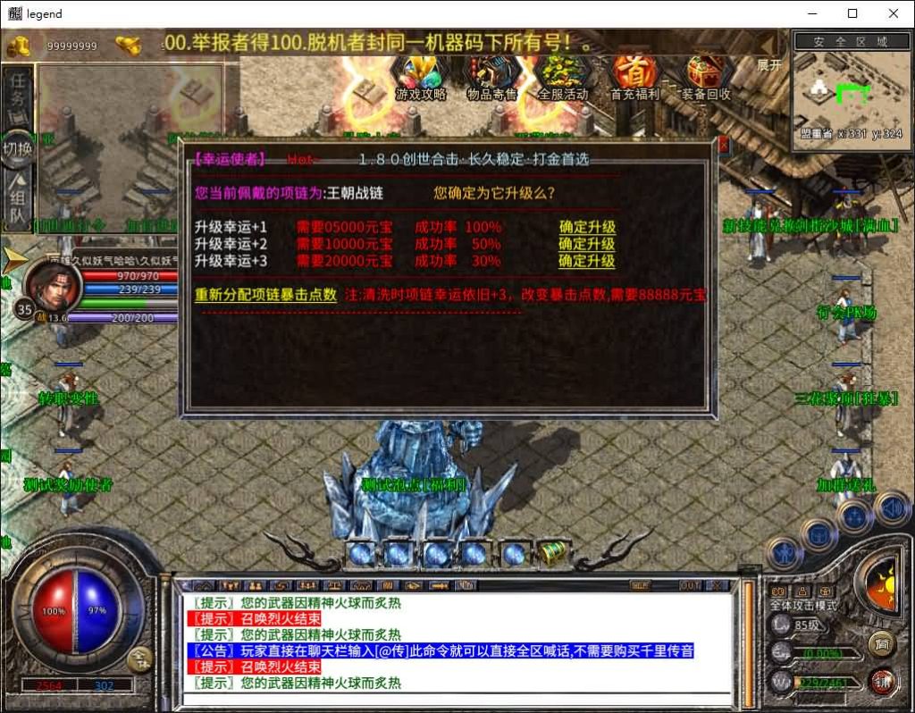 图片[36]源码下载-游戏源码下载-手机游戏源码下载-手机游戏服务端下载-服务端下载-游戏服务端下载-页游服务端下载-页游私服-端游私服-手游私服-游戏私服-网站源码下载-架设工具下载-私服下载【1.80创世星王合击】[XO引擎]多端数据互通+视频参考搭建教程源码下载-游戏源码下载-手机游戏源码下载-手机游戏服务端下载-服务端下载-游戏服务端下载-页游服务端下载-页游私服-端游私服-手游私服-游戏私服-网站源码下载-架设工具下载-私服下载久似妖气源码网