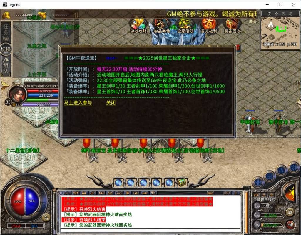 图片[26]源码下载-游戏源码下载-手机游戏源码下载-手机游戏服务端下载-服务端下载-游戏服务端下载-页游服务端下载-页游私服-端游私服-手游私服-游戏私服-网站源码下载-架设工具下载-私服下载【1.80创世星王合击】[XO引擎]多端数据互通+视频参考搭建教程源码下载-游戏源码下载-手机游戏源码下载-手机游戏服务端下载-服务端下载-游戏服务端下载-页游服务端下载-页游私服-端游私服-手游私服-游戏私服-网站源码下载-架设工具下载-私服下载久似妖气源码网