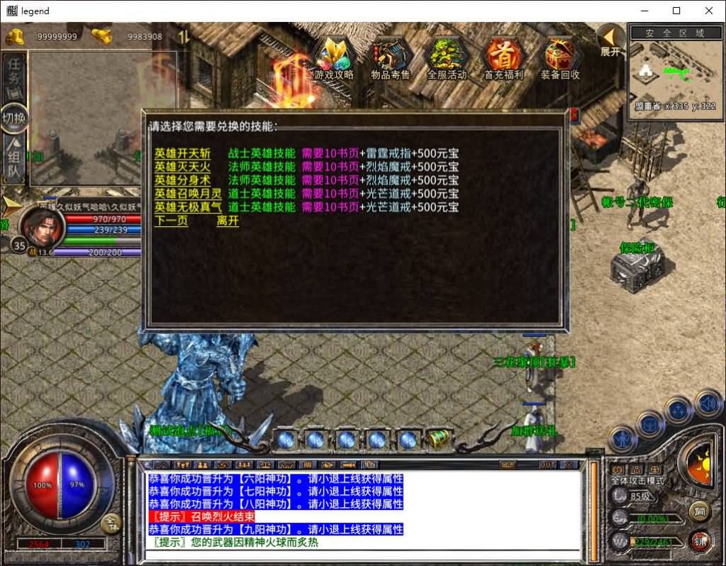 图片[39]源码下载-游戏源码下载-手机游戏源码下载-手机游戏服务端下载-服务端下载-游戏服务端下载-页游服务端下载-页游私服-端游私服-手游私服-游戏私服-网站源码下载-架设工具下载-私服下载【1.80创世星王合击】[XO引擎]多端数据互通+视频参考搭建教程源码下载-游戏源码下载-手机游戏源码下载-手机游戏服务端下载-服务端下载-游戏服务端下载-页游服务端下载-页游私服-端游私服-手游私服-游戏私服-网站源码下载-架设工具下载-私服下载久似妖气源码网