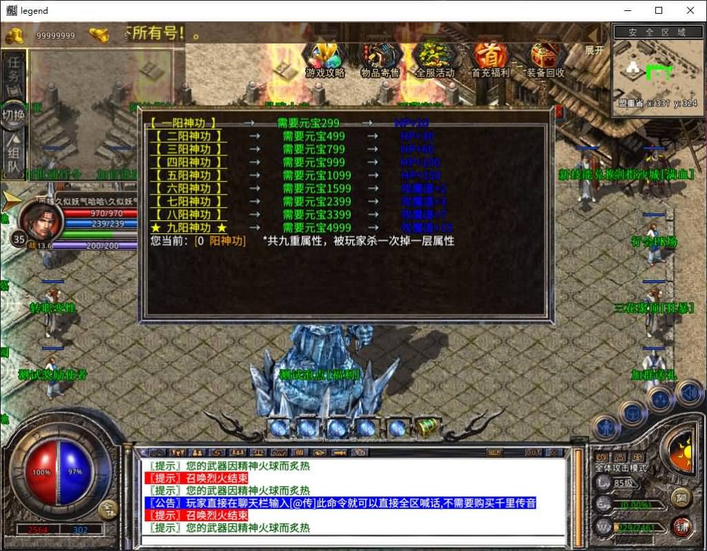 图片[37]源码下载-游戏源码下载-手机游戏源码下载-手机游戏服务端下载-服务端下载-游戏服务端下载-页游服务端下载-页游私服-端游私服-手游私服-游戏私服-网站源码下载-架设工具下载-私服下载【1.80创世星王合击】[XO引擎]多端数据互通+视频参考搭建教程源码下载-游戏源码下载-手机游戏源码下载-手机游戏服务端下载-服务端下载-游戏服务端下载-页游服务端下载-页游私服-端游私服-手游私服-游戏私服-网站源码下载-架设工具下载-私服下载久似妖气源码网